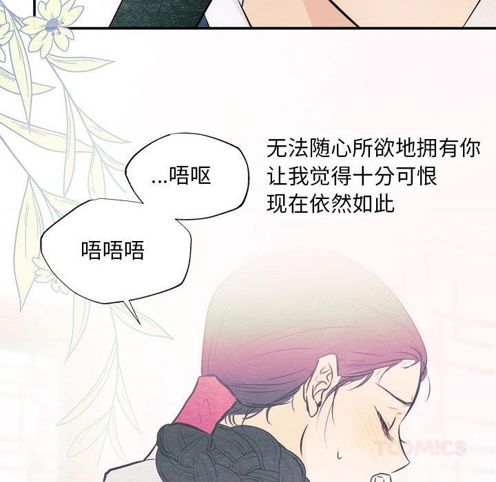 [韩国漫画] 狂眼 剧情,青年#[132P]-27