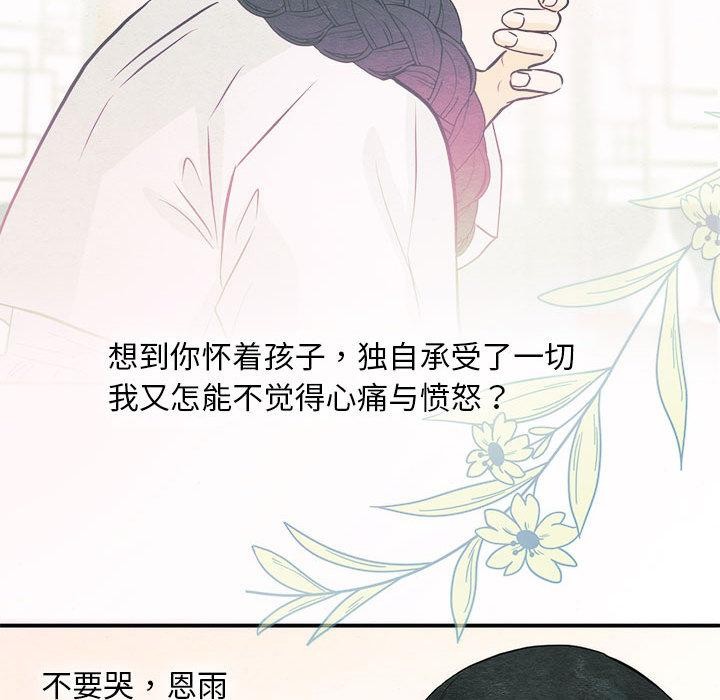 [韩国漫画] 狂眼 剧情,青年#[132P]-28