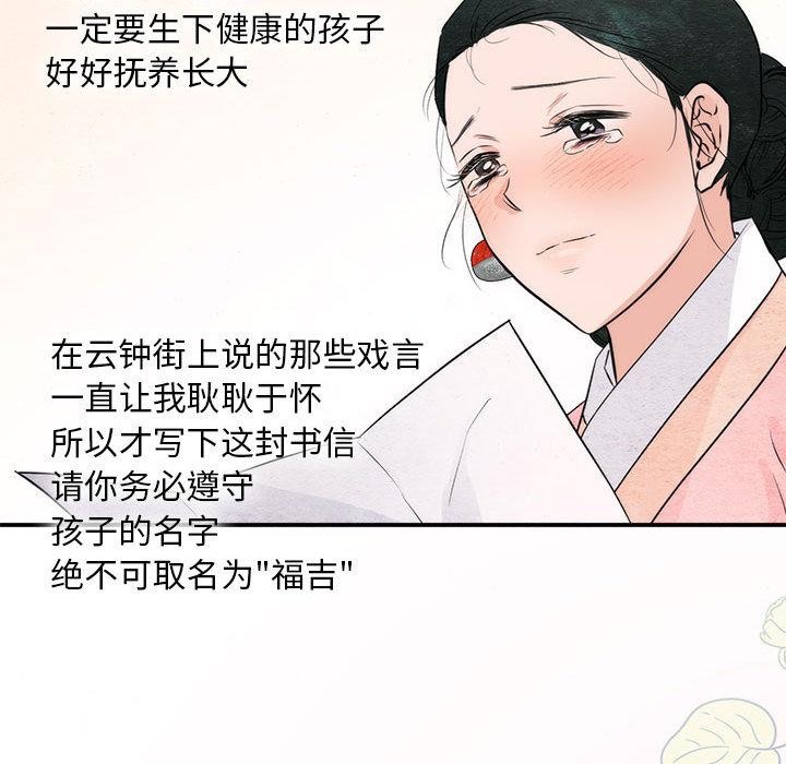 [韩国漫画] 狂眼 剧情,青年#[132P]-29