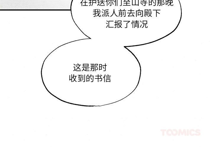 [韩国漫画] 狂眼 剧情,青年#[132P]-3