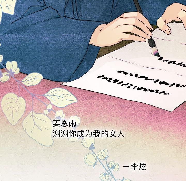 [韩国漫画] 狂眼 剧情,青年#[132P]-34
