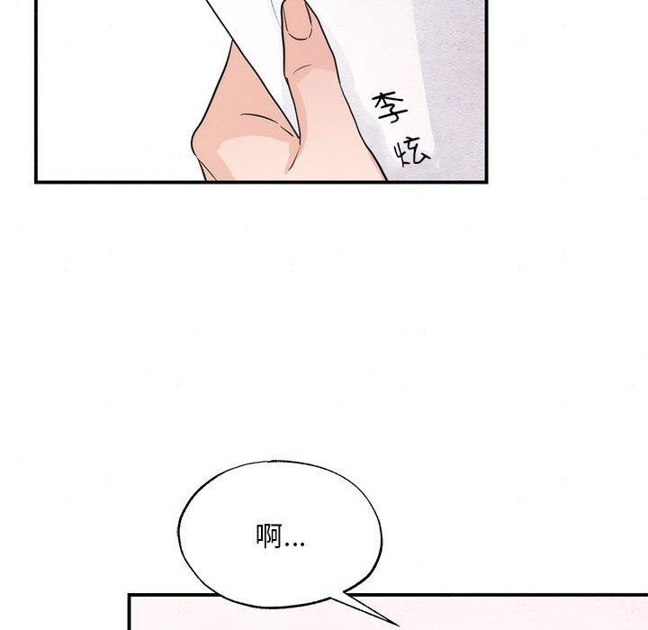 [韩国漫画] 狂眼 剧情,青年#[132P]-36