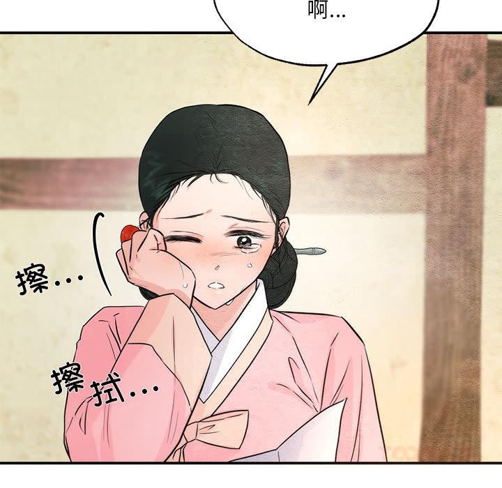 [韩国漫画] 狂眼 剧情,青年#[132P]-39