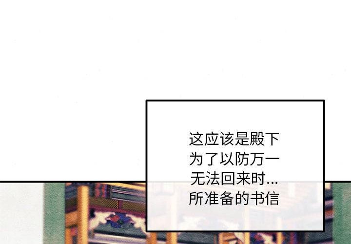 [韩国漫画] 狂眼 剧情,青年#[132P]-4