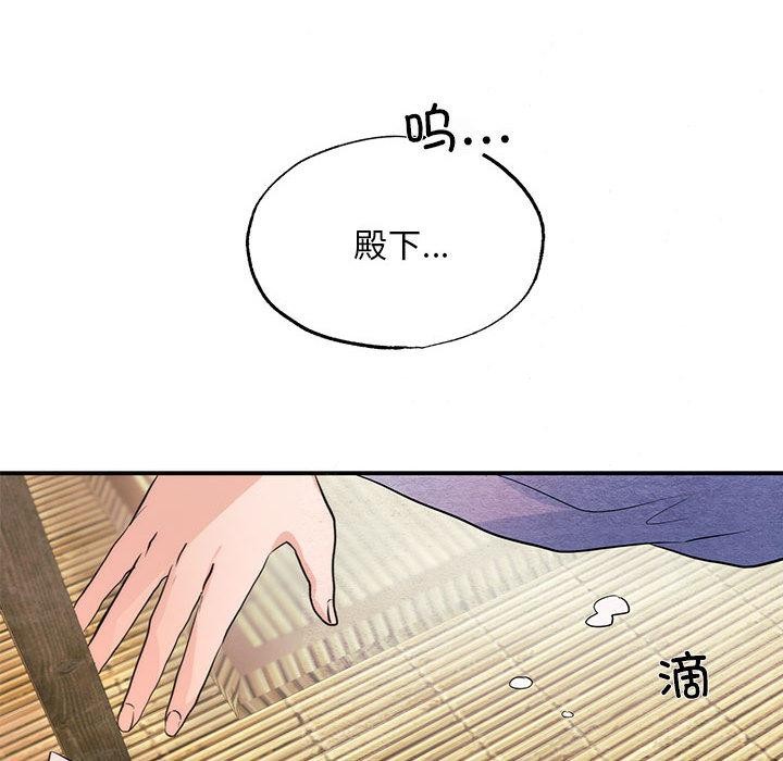[韩国漫画] 狂眼 剧情,青年#[132P]-42