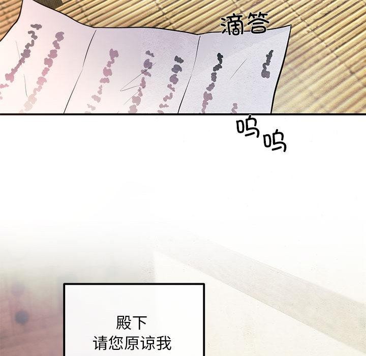 [韩国漫画] 狂眼 剧情,青年#[132P]-43