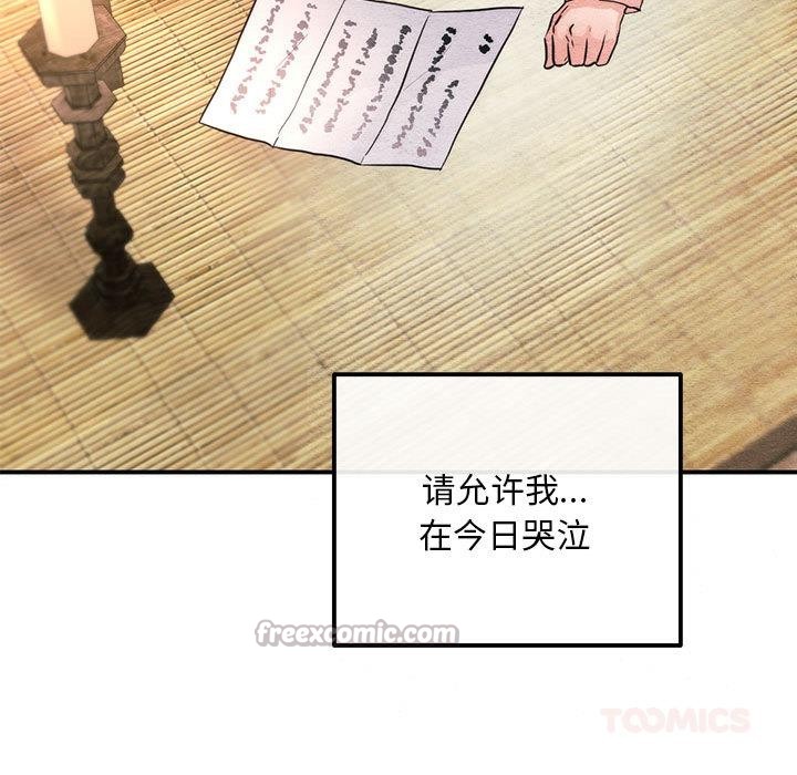 [韩国漫画] 狂眼 剧情,青年#[132P]-45