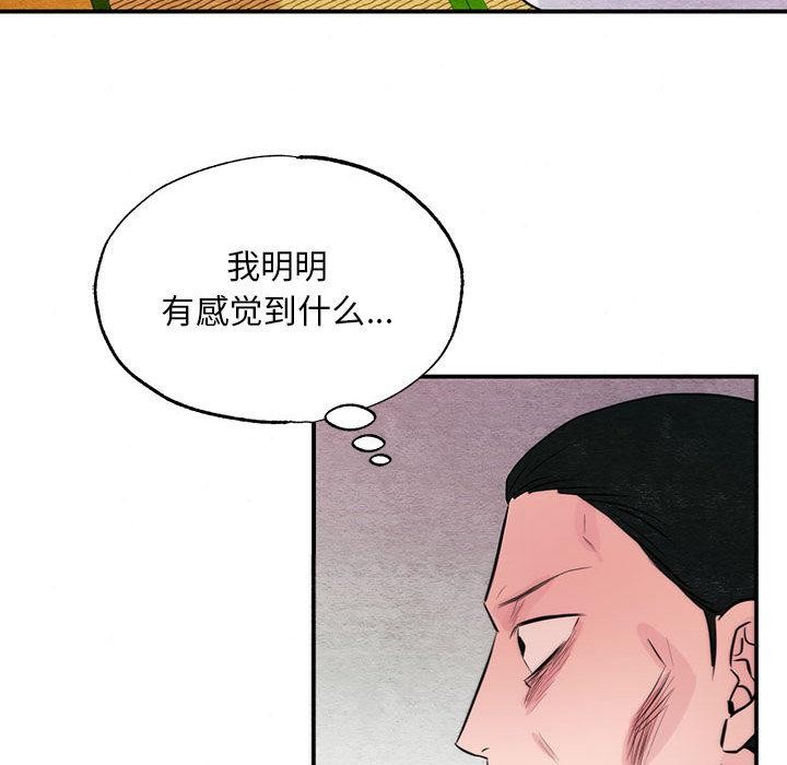 [韩国漫画] 狂眼 剧情,青年#[132P]-52