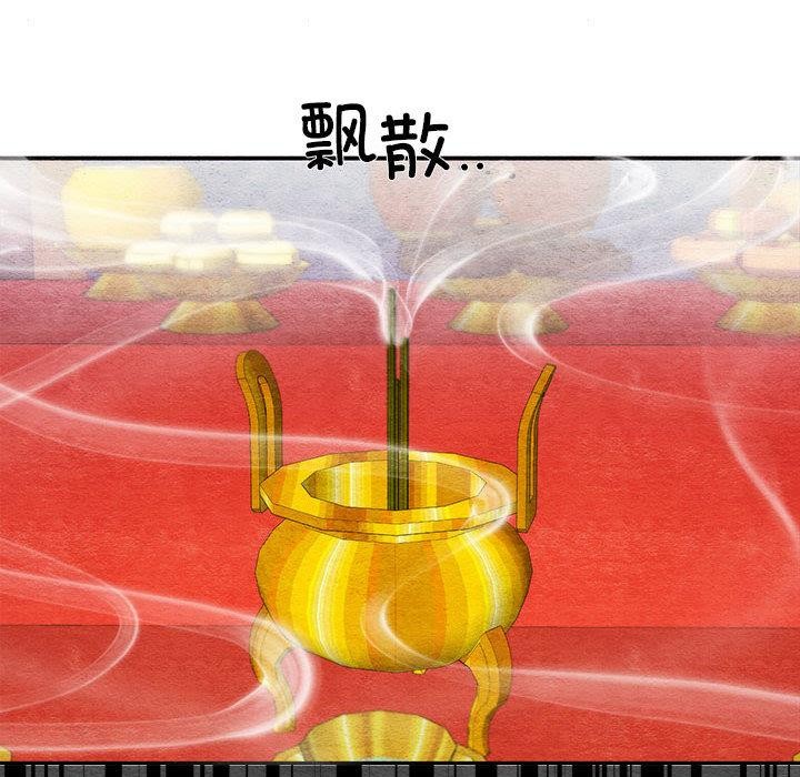 [韩国漫画] 狂眼 剧情,青年#[132P]-57