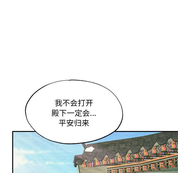 [韩国漫画] 狂眼 剧情,青年#[132P]-6