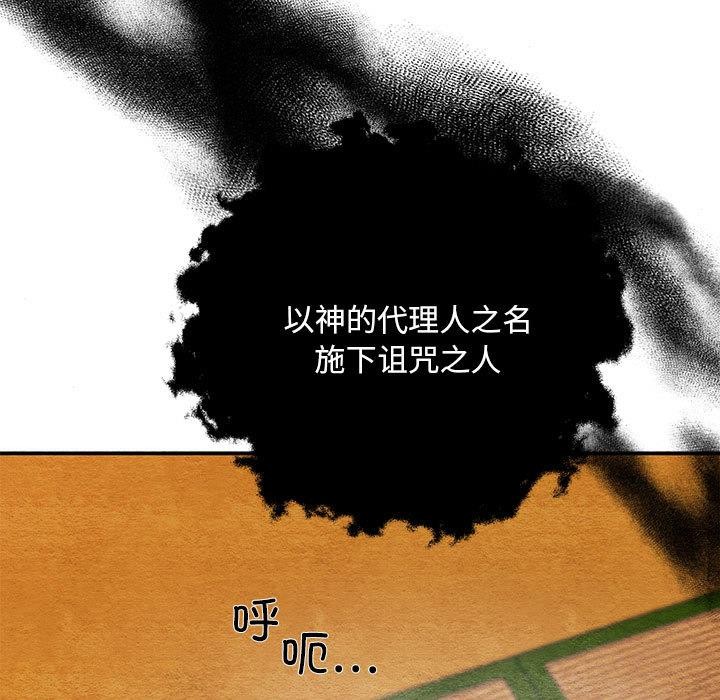 [韩国漫画] 狂眼 剧情,青年#[132P]-62