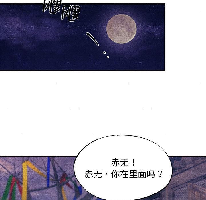[韩国漫画] 狂眼 剧情,青年#[132P]-68