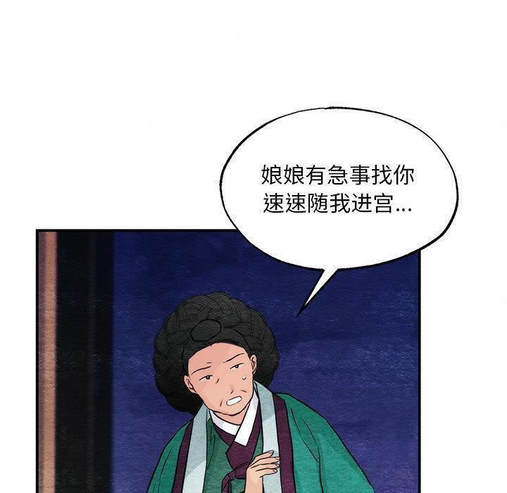 [韩国漫画] 狂眼 剧情,青年#[132P]-70