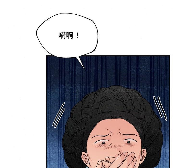 [韩国漫画] 狂眼 剧情,青年#[132P]-72