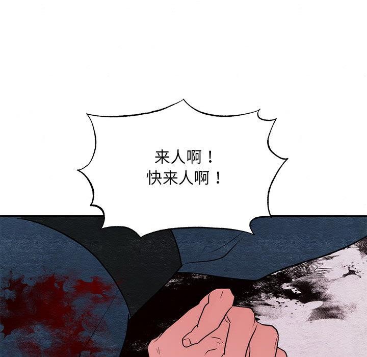 [韩国漫画] 狂眼 剧情,青年#[132P]-74