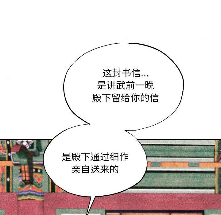 [韩国漫画] 狂眼 剧情,青年#[132P]-8