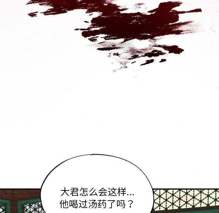 [韩国漫画] 狂眼 剧情,青年#[132P]-81