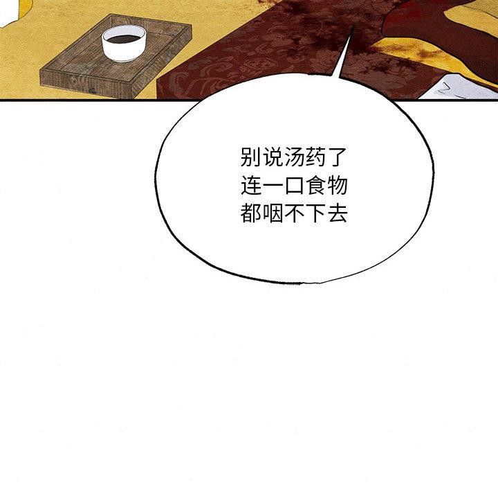 [韩国漫画] 狂眼 剧情,青年#[132P]-83