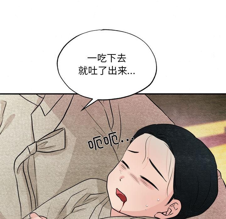 [韩国漫画] 狂眼 剧情,青年#[132P]-84