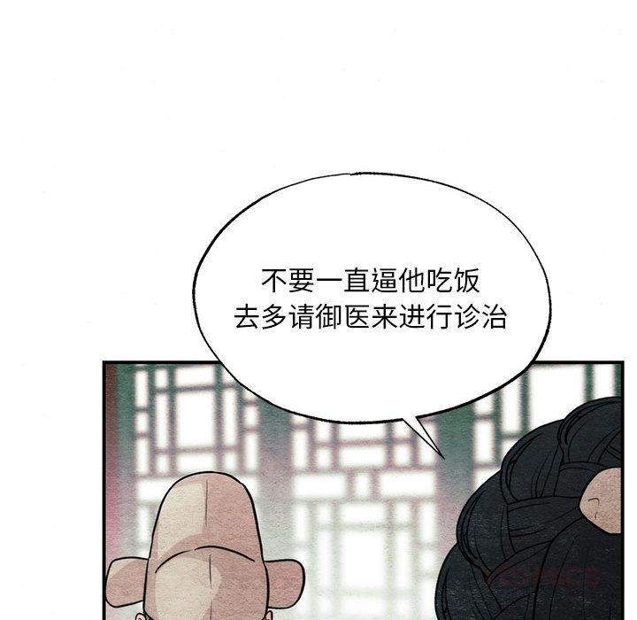 [韩国漫画] 狂眼 剧情,青年#[132P]-87