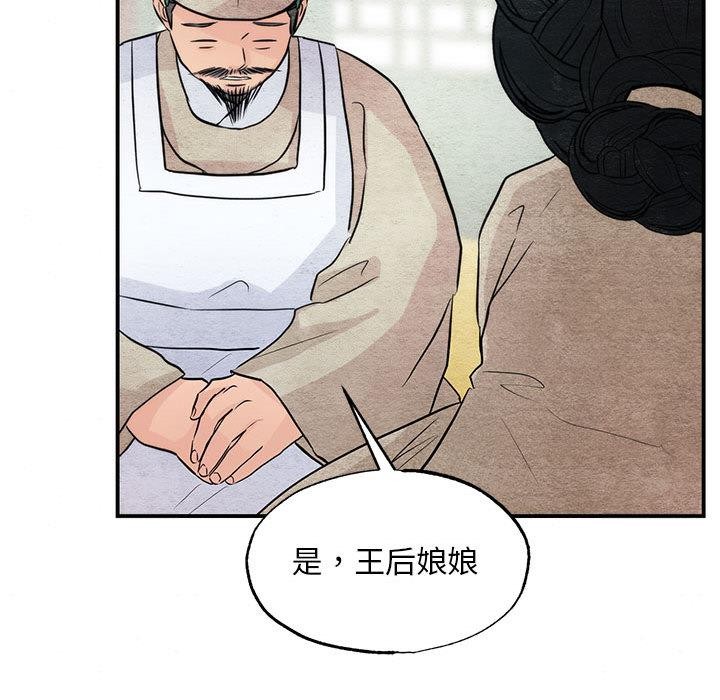 [韩国漫画] 狂眼 剧情,青年#[132P]-88