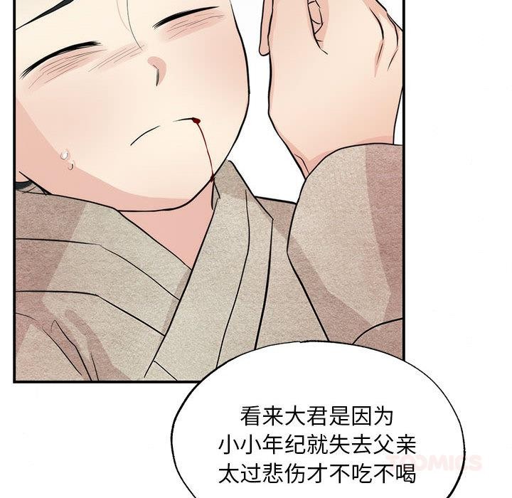 [韩国漫画] 狂眼 剧情,青年#[132P]-93