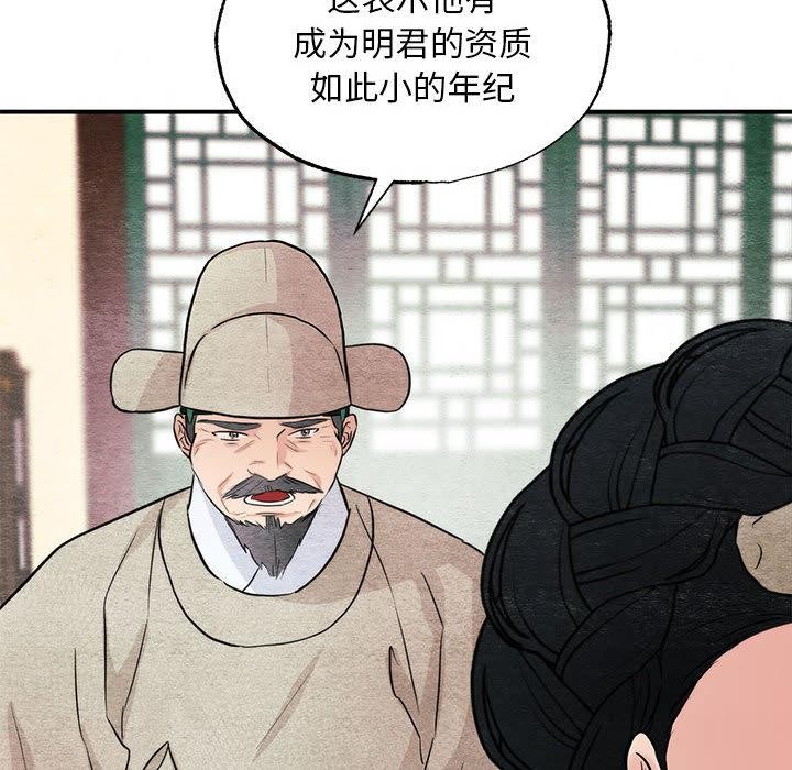 [韩国漫画] 狂眼 剧情,青年#[132P]-95