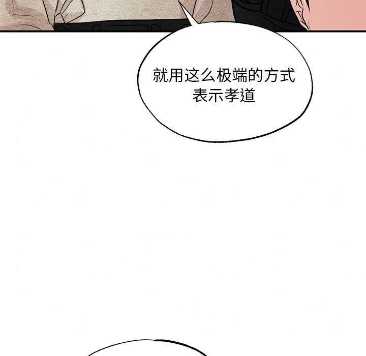 [韩国漫画] 狂眼 剧情,青年#[132P]-96