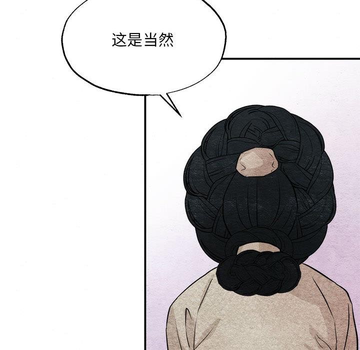 [韩国漫画] 狂眼 剧情,青年#[132P]-97