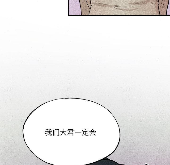 [韩国漫画] 狂眼 剧情,青年#[132P]-98