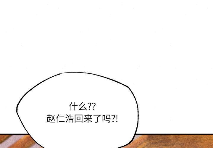 [韩国漫画] 狂眼 剧情,青年#[152P]-1