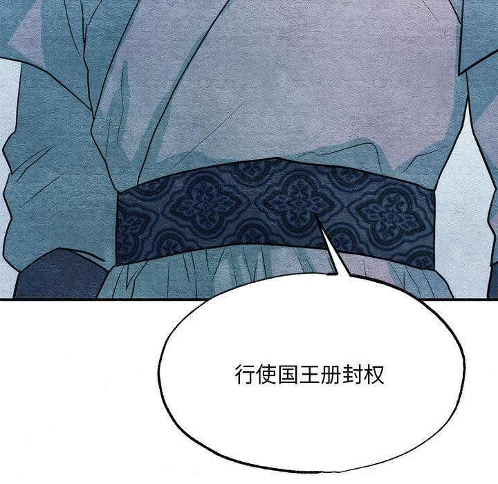 [韩国漫画] 狂眼 剧情,青年#[152P]-100