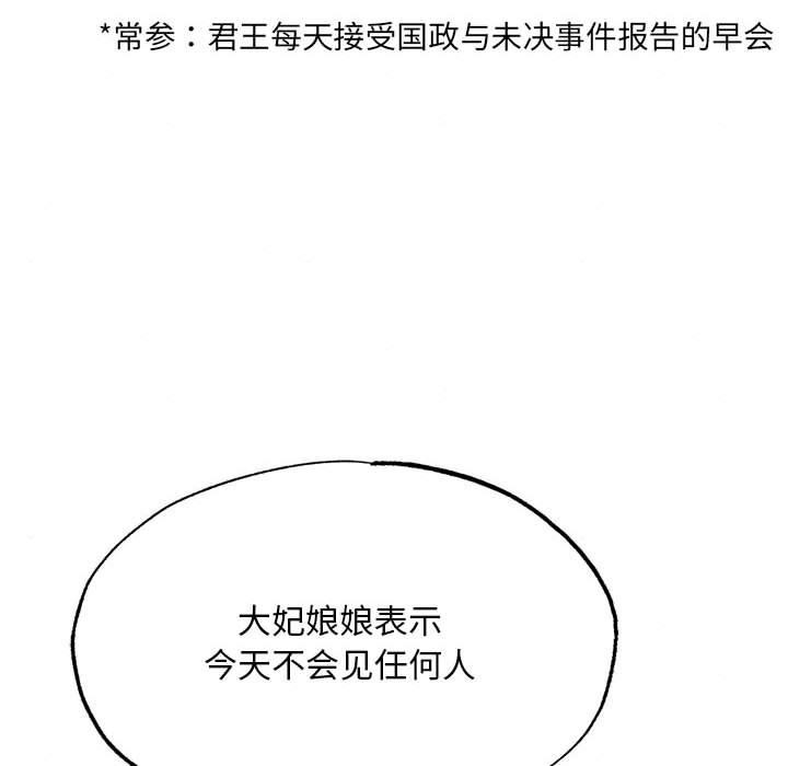 [韩国漫画] 狂眼 剧情,青年#[152P]-101