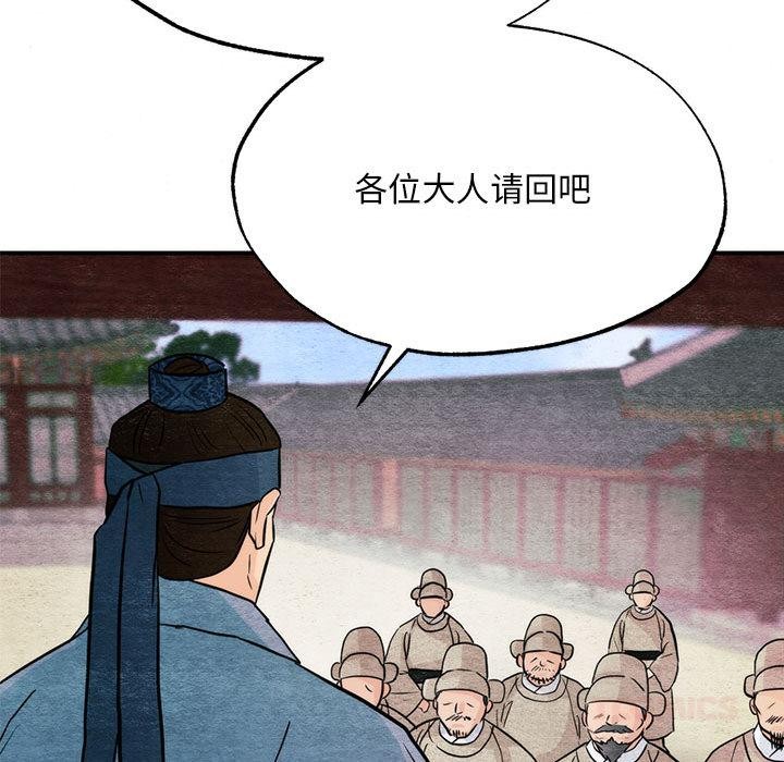 [韩国漫画] 狂眼 剧情,青年#[152P]-102