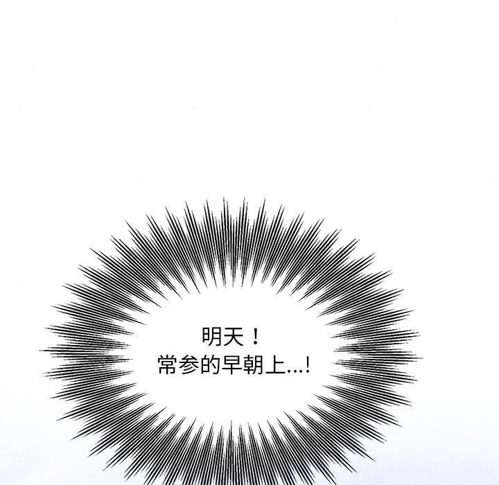 [韩国漫画] 狂眼 剧情,青年#[152P]-104