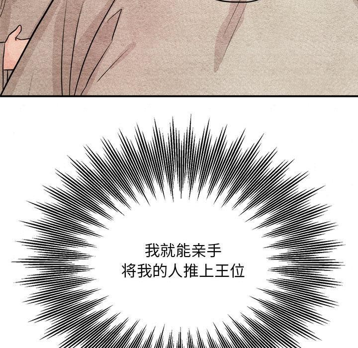 [韩国漫画] 狂眼 剧情,青年#[152P]-106