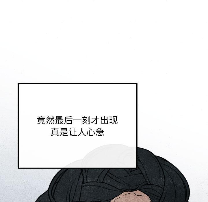 [韩国漫画] 狂眼 剧情,青年#[152P]-11