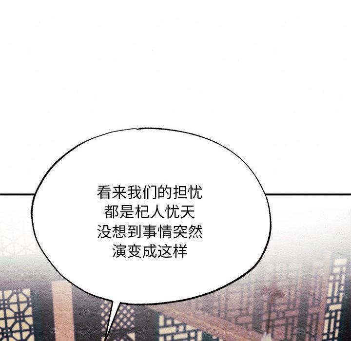 [韩国漫画] 狂眼 剧情,青年#[152P]-110