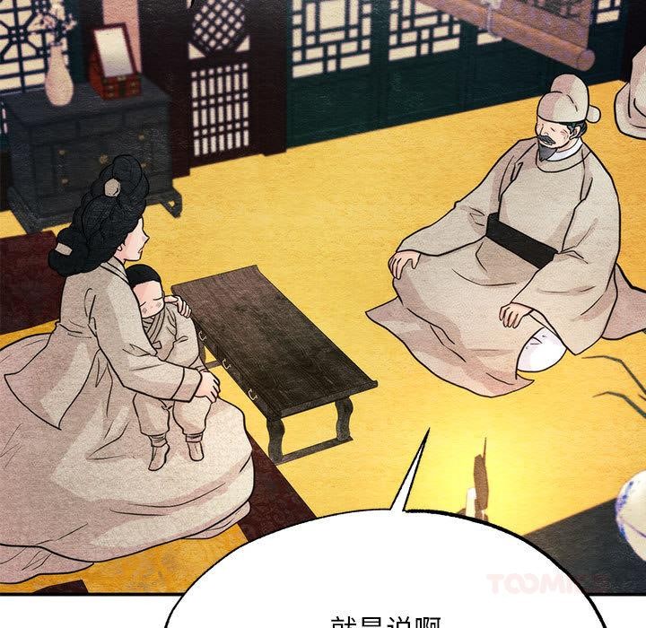 [韩国漫画] 狂眼 剧情,青年#[152P]-111