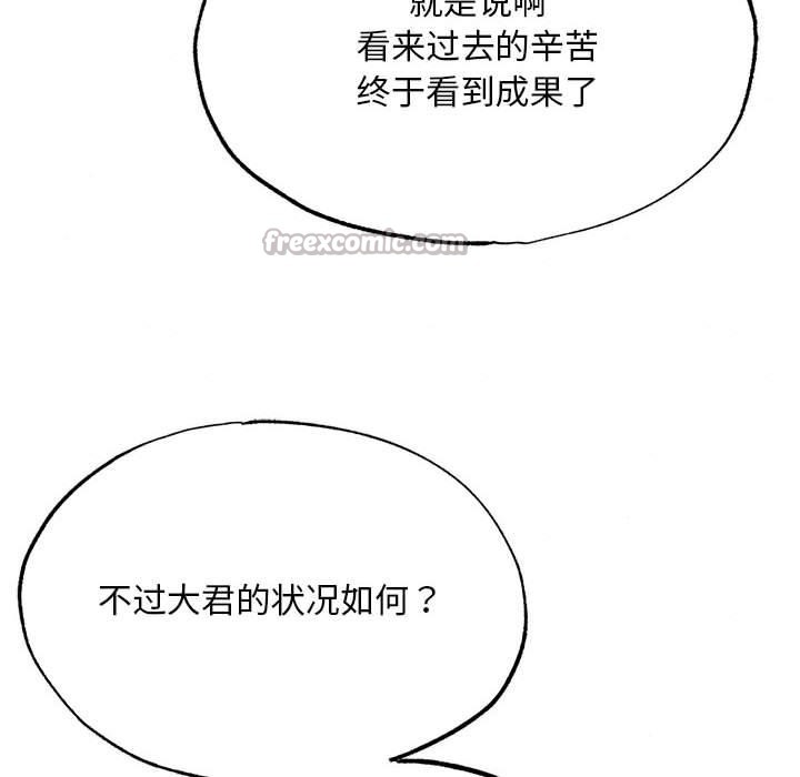 [韩国漫画] 狂眼 剧情,青年#[152P]-112