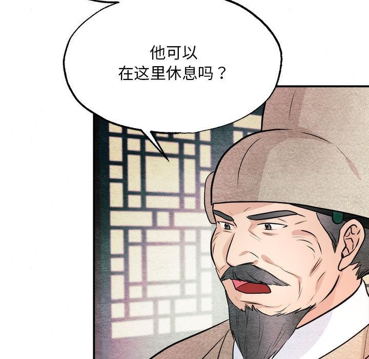 [韩国漫画] 狂眼 剧情,青年#[152P]-113