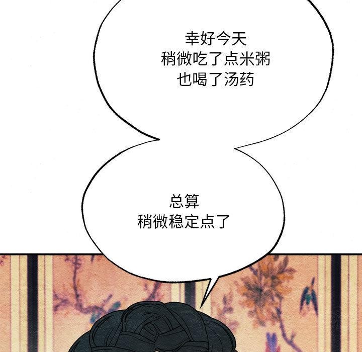 [韩国漫画] 狂眼 剧情,青年#[152P]-115