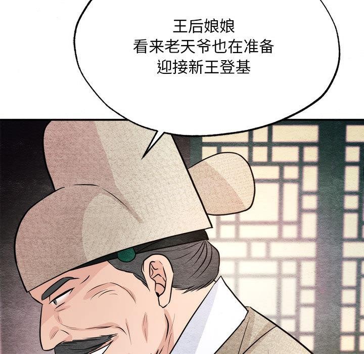 [韩国漫画] 狂眼 剧情,青年#[152P]-118