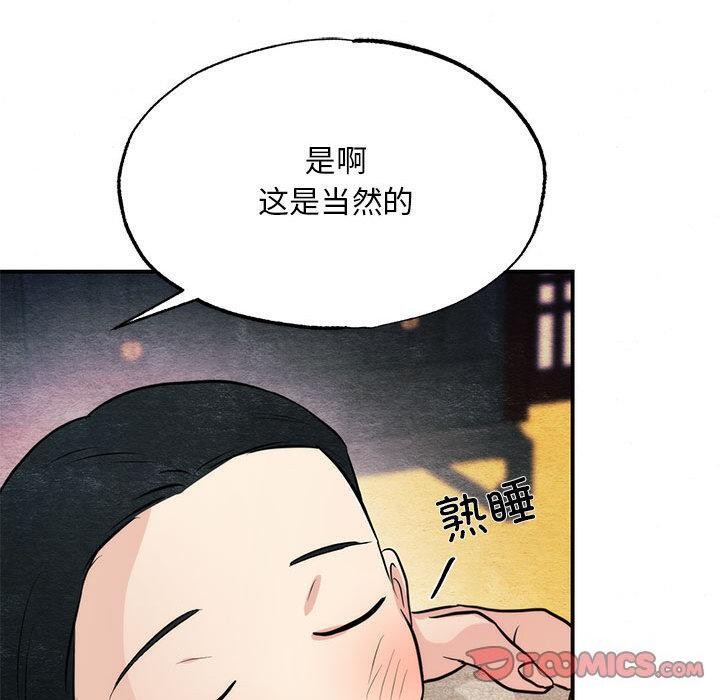 [韩国漫画] 狂眼 剧情,青年#[152P]-120
