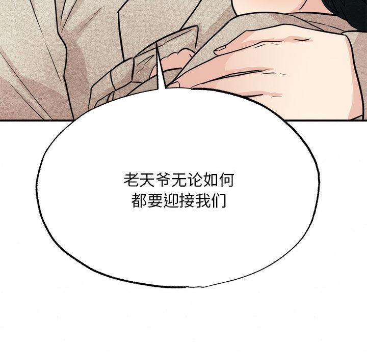 [韩国漫画] 狂眼 剧情,青年#[152P]-124