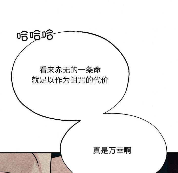 [韩国漫画] 狂眼 剧情,青年#[152P]-125
