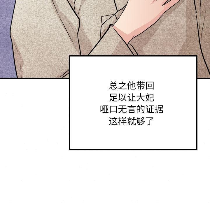 [韩国漫画] 狂眼 剧情,青年#[152P]-13