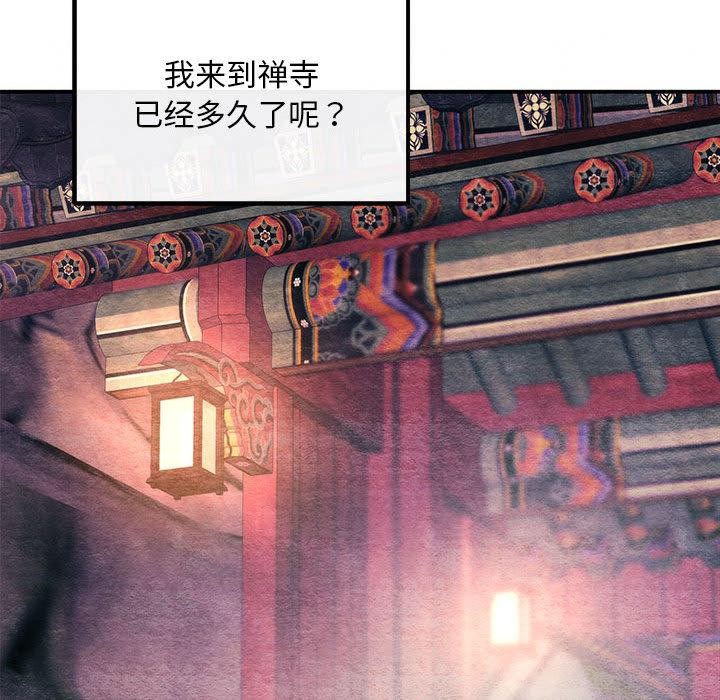 [韩国漫画] 狂眼 剧情,青年#[152P]-132