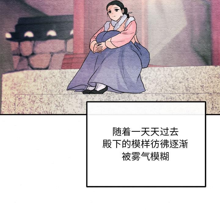[韩国漫画] 狂眼 剧情,青年#[152P]-133