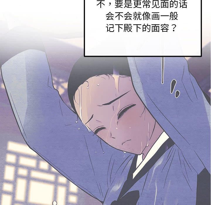 [韩国漫画] 狂眼 剧情,青年#[152P]-136